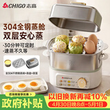 志高（CHIGO）煮蛋器 蒸蛋器 旋钮定时自动断电2026款 双层蒸煮鸡蛋神器0涂层不锈钢轻食机小型电蒸锅煮锅一体机