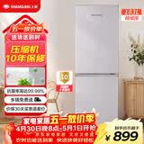 上菱183升双开门冰箱风冷无霜小型家用二门 净味养鲜 小户型租房宿舍以旧换新 BBY183WL