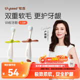 世喜儿童牙刷1-2-3岁婴幼儿宝宝超细软毛牙刷口腔清洁训练乳牙刷2支装
