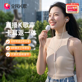 全民K歌腾讯音乐联合定制蓝牙直播电脑声卡音箱K歌线控耳机麦克风自带耳返打分唱歌录音KPodsSELive玫金色