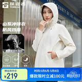 探路者(TOREAD)单层冲锋衣外套户外徒步通勤防风雨登山服 米色女 2XL