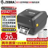 斑马（ZEBRA）ZD421CN条码标签打印机不干胶固定资产标签机热敏快递电子面单GT800/ZD420升级款ZD421T含耗材