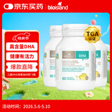 Bio Island佰澳朗德 婴幼儿童DHA海藻油胶囊 60粒*3瓶 澳洲进口