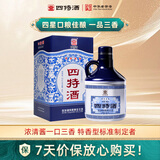 四特酒 江西四星（2014版） 特香型白酒 52度 460ml 单瓶装