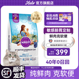 自然光环Halo【敏感肠胃系列】美国进口纯鲜肉海鲜味防软便防呕吐成猫粮 成猫海鲜10磅/4.5kg-效期27.04起 下单抽奖·满赠好礼~详情请入会