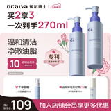瑷尔博士三重氨基酸洗面奶2.0升级洁颜蜜深层清洁温和洗面奶120ml*2