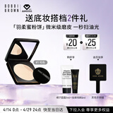 芭比波朗羽柔蜜粉饼#1控油定妆遮瑕补妆粉饼母亲节礼物送妈妈