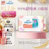 elleair大王马卡龙EDI纯水湿巾60抽洁肤柔婴儿手口清洁湿巾湿巾加厚加大