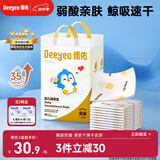 德佑婴儿一次性隔尿垫46片33*45cm护理垫不可洗尿垫姨妈垫