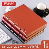 申士SHEN SHI B5商务活页笔记本子 简约可拆卸9孔内芯 学生办公记事本可印LOGO 95张1本14816棕黄