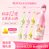 锐澳（RIO）洋酒  鸡尾酒 冰饮果酒甜酒 轻享12度低度酒300ml*6瓶伴手礼女士