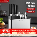 美厨（MAXCOOK）刀架刀座 筷子筒筷子架厨房置物架沥水架收纳架 MCZW297