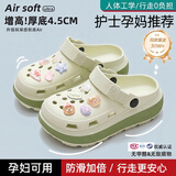 洁丽雅（Grace）孕妇足弓支撑洞洞鞋女士2026新款外穿EVA沙滩鞋防滑防臭包头凉拖 薄荷绿 【水晶熊10颗】 37-38 【标准码】