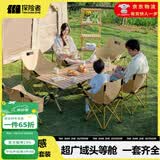 探险者（TAN XIAN ZHE）户外折叠椅露营椅子月亮椅便携折叠桌椅高靠背躺椅小凳子钓鱼椅 【热销推荐】经典款卡其*4+120木色蛋卷桌