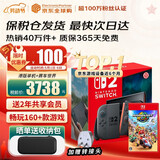 任天堂（Nintendo）【国内保税仓】Switch2/1代 OLED/续航加强日版/港版便携家用ns体感游戏机掌机 港版switch2单机+马车9 马里奥赛车世界