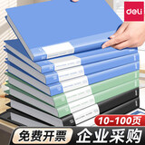 得力（deli）资料册A4文件册活页资料夹文件插页袋30/40/60/80页多层档案夹塑料文件盒 【加厚】60页（可放120张）