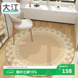 大江圆形地毯电脑椅地垫书房卧室转椅地垫100x100cm