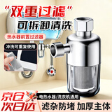 安达通 热水器前置过滤器家用净水器免换滤芯壁挂炉花洒阻垢器