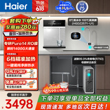 海尔（Haier）鲜活水管线机套装【R793D2U1净水器+麦浪双水路冷热款管线机HGDZ2571-U1】6年长效RO膜1200G通量