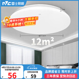 雷士（NVC）次日达吸顶灯阳台灯led现代简约大气圆形卧室灯具大全 24W正白光