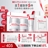 薇诺娜光透皙白套装日霜晚霜美白补水乳液面霜护肤品母亲节礼物