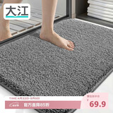 大江浴室地垫卫生间门口吸水垫厕所脚垫浴室防滑地垫50x110cm