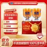 君乐宝（JUNLEBAO）奶粉低GI成人中老年营养100%牛乳钙初乳碱性蛋白700g*2奶粉礼盒