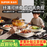 苏泊尔（SUPOR）折叠暖菜板 饭菜保温板热菜板 加热桌垫菜板 烘干发酵调温定时保温板（方形） BF6040P822D