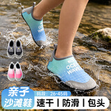 Tuban儿童沙滩鞋宝宝溯溪鞋袜防滑防撞防割速干男童女童赶海蓝色32/33