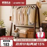 家逸衣架落地实木衣帽架卧室挂衣架可折叠衣架挂衣服架子门口置物架
