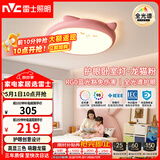雷士（NVC）LED照明吸顶灯儿童房卧室可爱全光谱健康护眼灯童趣卡通龙猫粉色