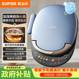 苏泊尔（SUPOR）电饼铛 上下盘可拆洗 家用双面加热 早餐机蒸汽煎烤机电饼档 31mm加深 触控智能 JD30RQ859-N