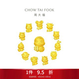 周大福十二生肖掌中宝黄金吊坠转运珠招财猴EOR683