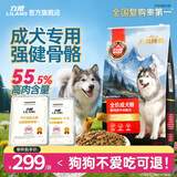 力狼狗粮 纯然金毛阿拉斯加40拉布拉多萨摩耶马犬德牧中大型犬粮 彩虹食谱｜冻干双拼｜鲜肉成犬40斤