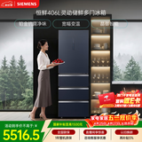 西门子（SIEMENS）恒鲜406L多门冰箱小户型宽幅变温铂金抗菌净味家电 一级能效湖蕴蓝KG405951VC 国家补贴