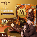 梦龙【王嘉尔推荐】醇巧巴旦木坚果味冰淇淋 雪糕 冰激凌 65g*3支