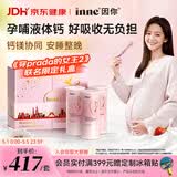 Inne因你美好钙孕妇液体钙片柠檬酸钙《穿普拉达的女王2》联名礼盒