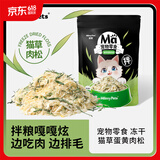 MamyPets猫草蛋黄鸡肉冻干猫零食毛球克星鸡胸肉猫咪化毛排毛球猫薄荷40g