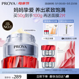 珀莱雅红宝石面霜轻润款50g抗皱紧致淡化细纹乳液面霜保湿  生日礼物