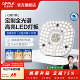 欧普照明（OPPLE）led吸顶灯替换灯芯灯盘圆形节能超亮磁吸三色变光客厅卧室主灯 【全光谱】36瓦-三色调光