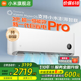 小米（MI）米家空调 1.5匹 巨省电 新一级能效 节能省电 变频冷暖家用卧室壁挂式自清洁舒适空调挂机 2匹 一级能效 巨省电Pro 25年款