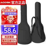 奥德斯克（AODSK）AB-E600电吉他包加厚防撞个性便携双肩背包手提琴包 经典黑