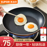 苏泊尔（SUPOR） 平底锅不粘锅家用小煎锅煎蛋饼牛排煎锅厨房锅 28CM明火专用【带盖】 28cm