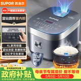 苏泊尔（SUPOR）电饭煲电饭锅5-8人大容量4升蓝钻内胆家用多功能煮饭煮粥微压智能电饭煲40FC776