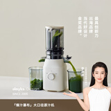 olayks原汁机多功能家用电动榨汁机果汁机全自动大口径冷压炸果汁果蔬机渣汁分离 