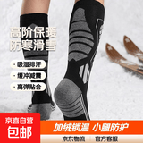 【羊毛保暖滑雪袜】户外登山加绒防寒袜子 小腿长袜跑步压缩袜 高阶保暖版【黑灰色】 L 40-44码