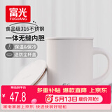 FGA富光马克保温杯316不锈钢大容量男女办公室咖啡杯学生茶杯水杯子