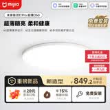 米家小米吸顶灯Pro超薄D60无缝护眼全光谱超薄吸顶灯【包安装】
