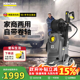 KARCHER德国卡赫商用洗车机HD4/10X标准高压水枪卷轴收纳庭院清洗