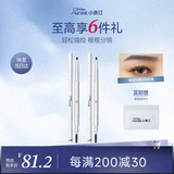 小奥汀（littleondine）双头极细眉笔02棕黑+04棕色 眼线笔持久防水防汗顺滑不掉色不晕染